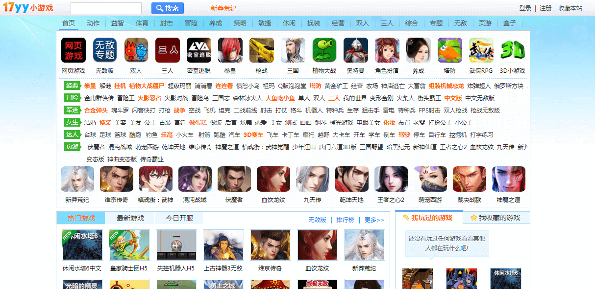 17YY经典小游戏插图