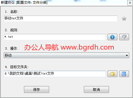 DropIt插图6