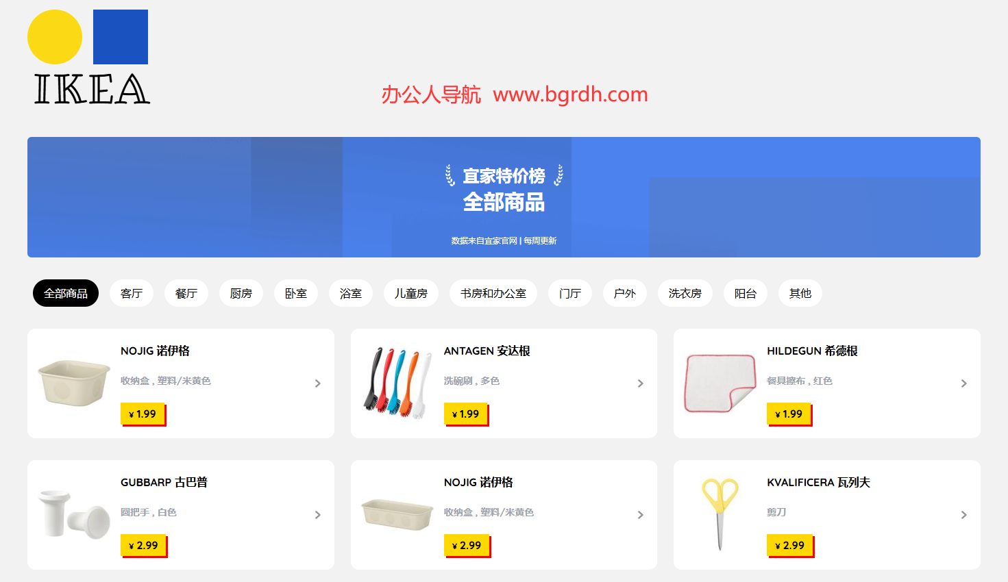ikea宜家低价好物插图
