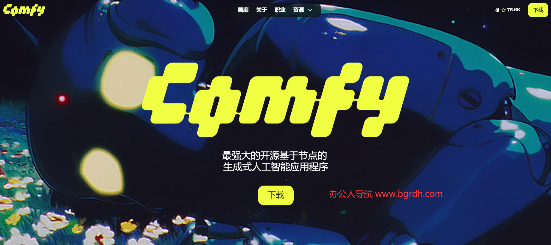 ComfyUI插图
