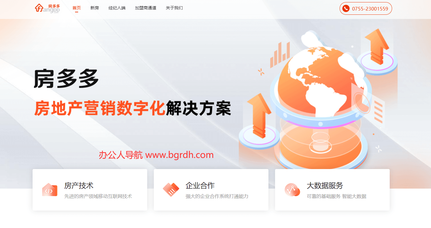 房多多插图