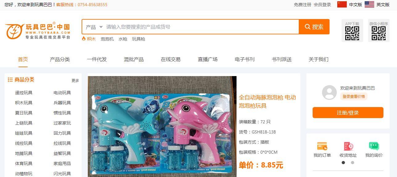玩具巴巴插图