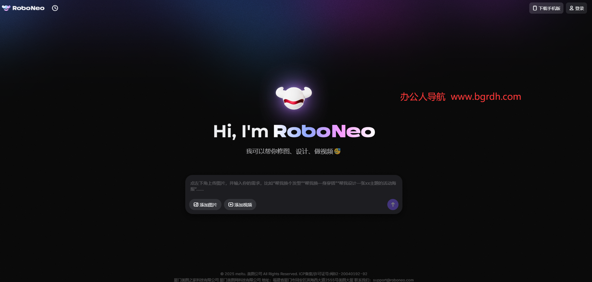 RoboNeo插图