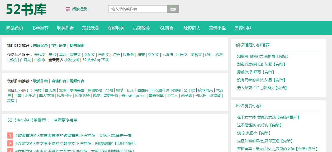 52书库插图