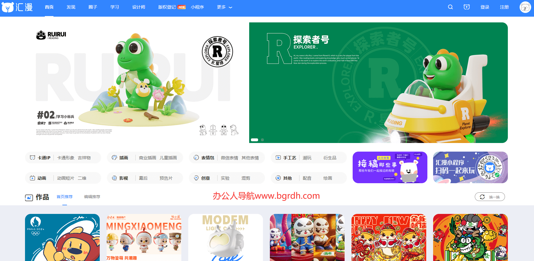 汇漫网插图