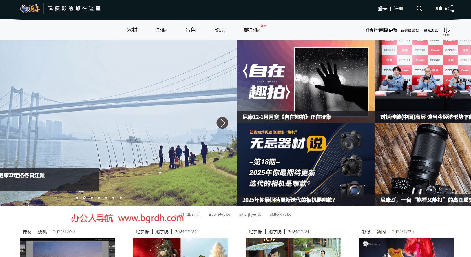 色影无忌插图