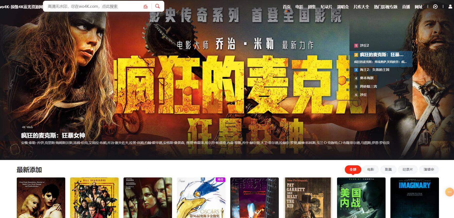 wo4K插图