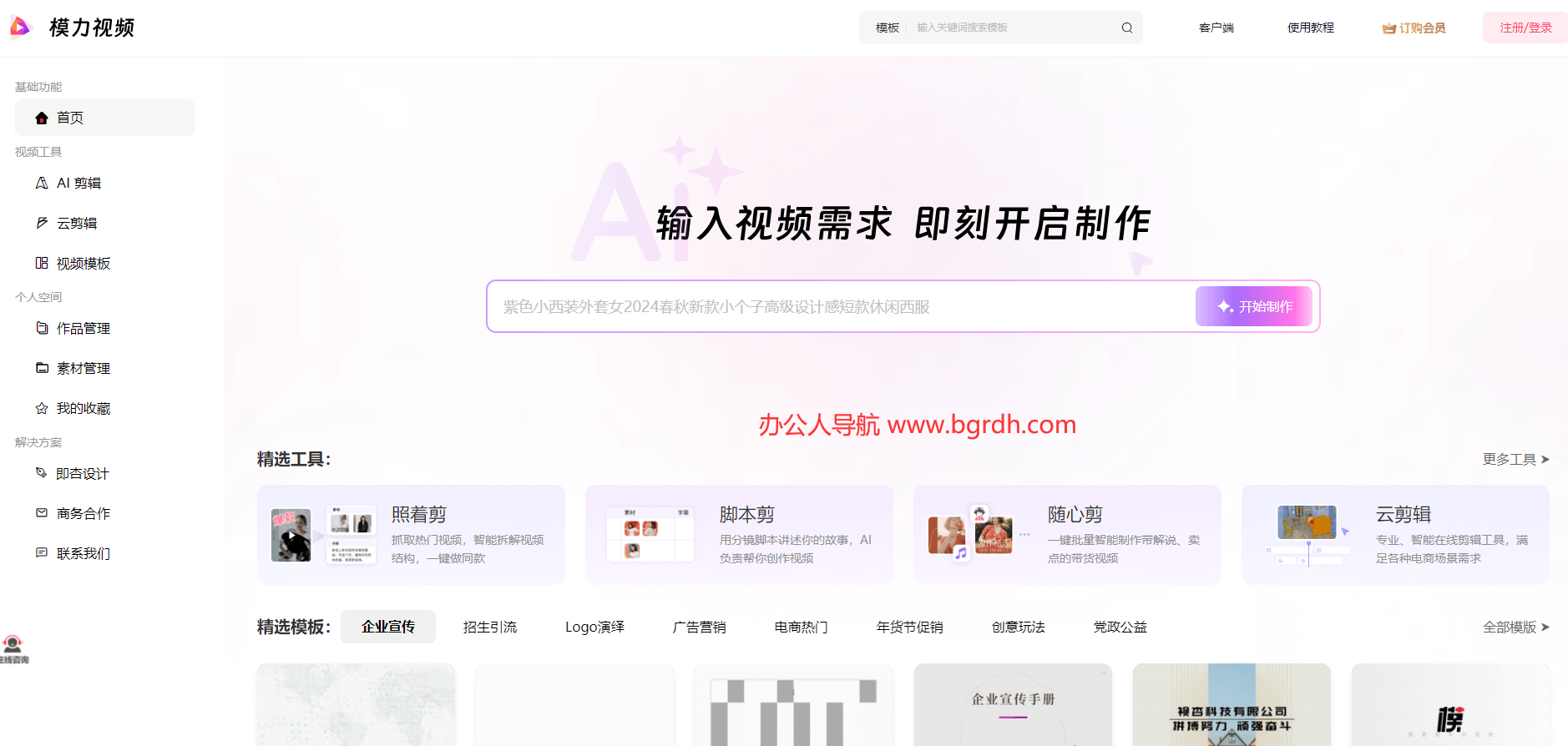 模力视频插图