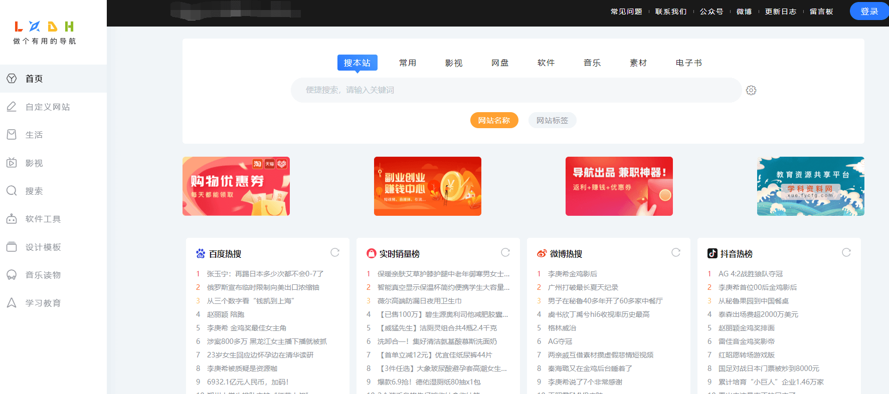 龙轩导航插图