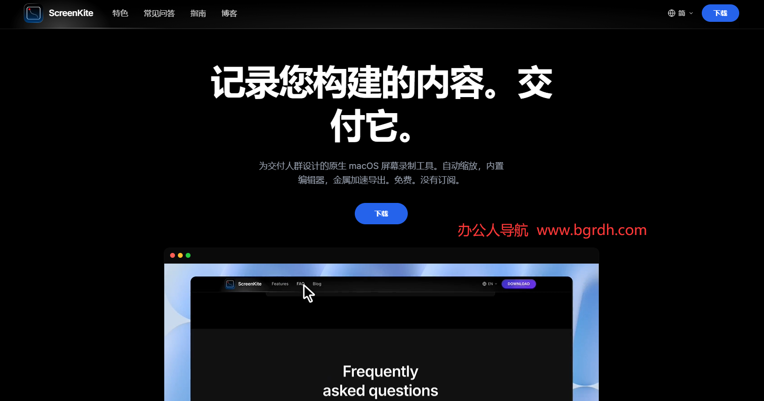 ScreenKite插图