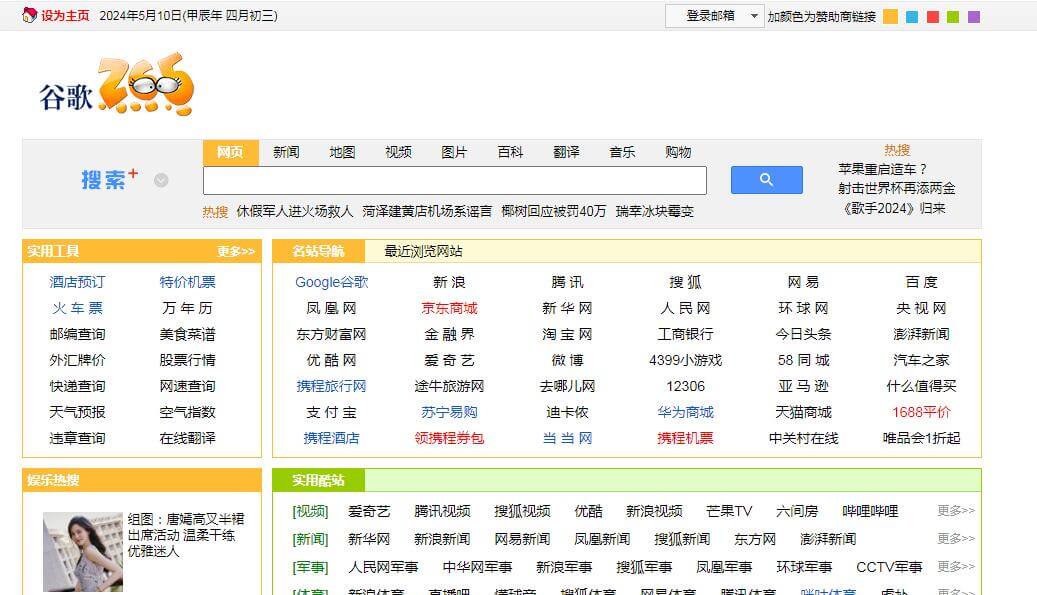 265上网导航插图