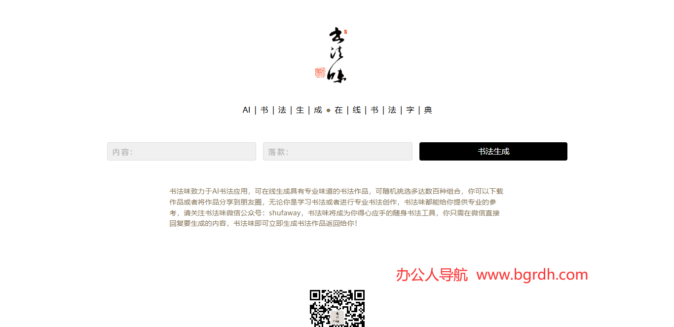 书法味插图