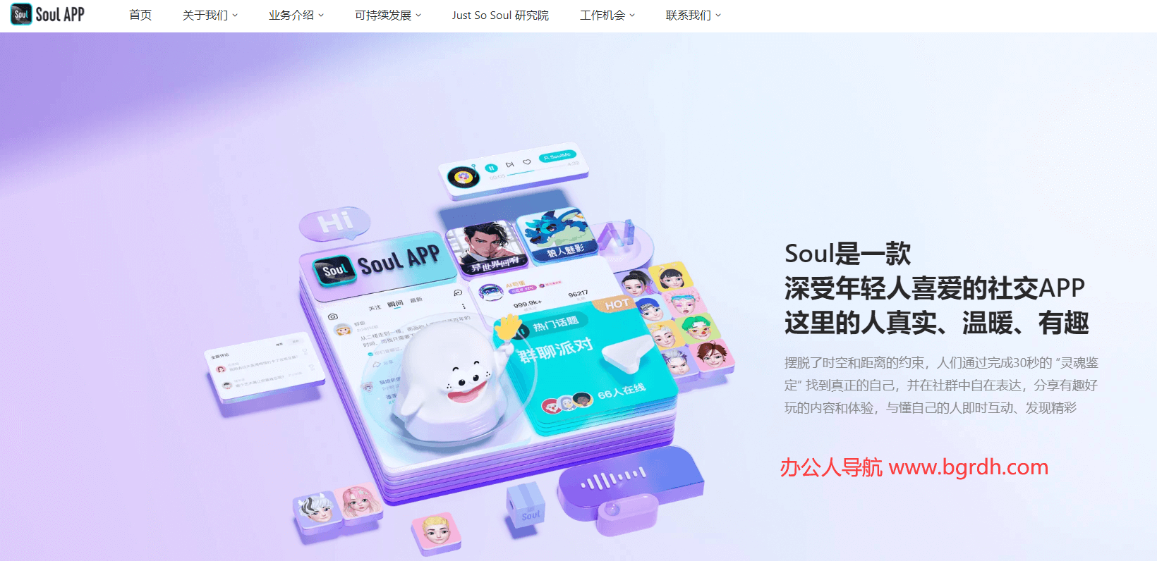 Soul插图