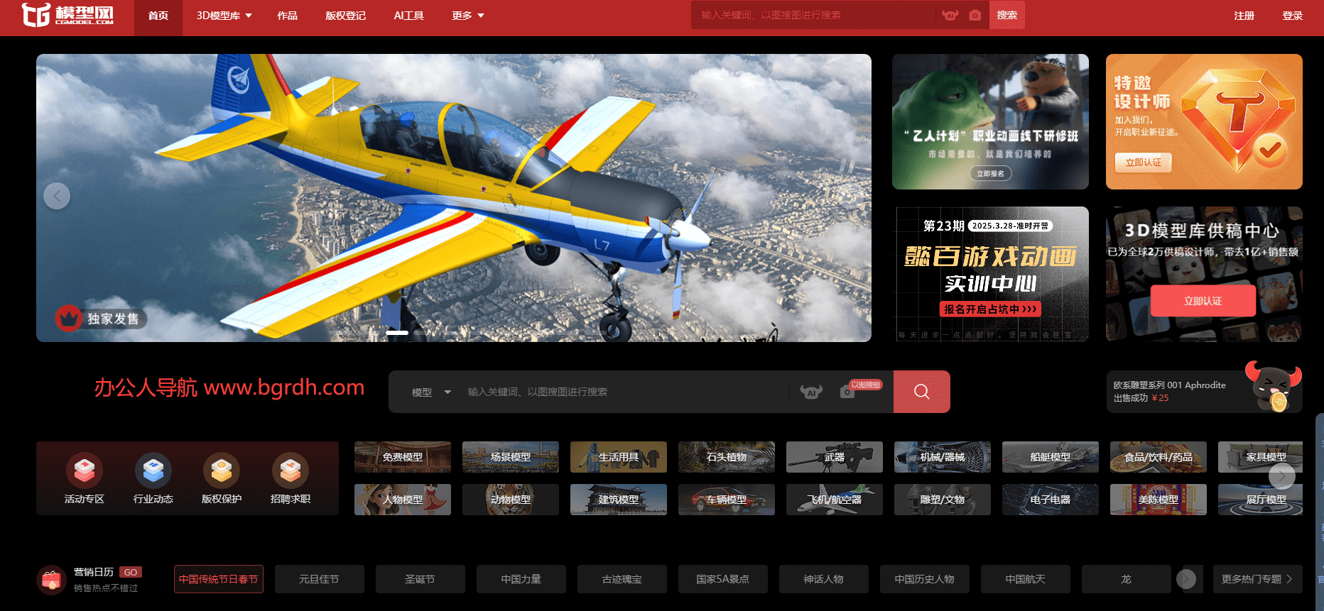 CG模型网插图