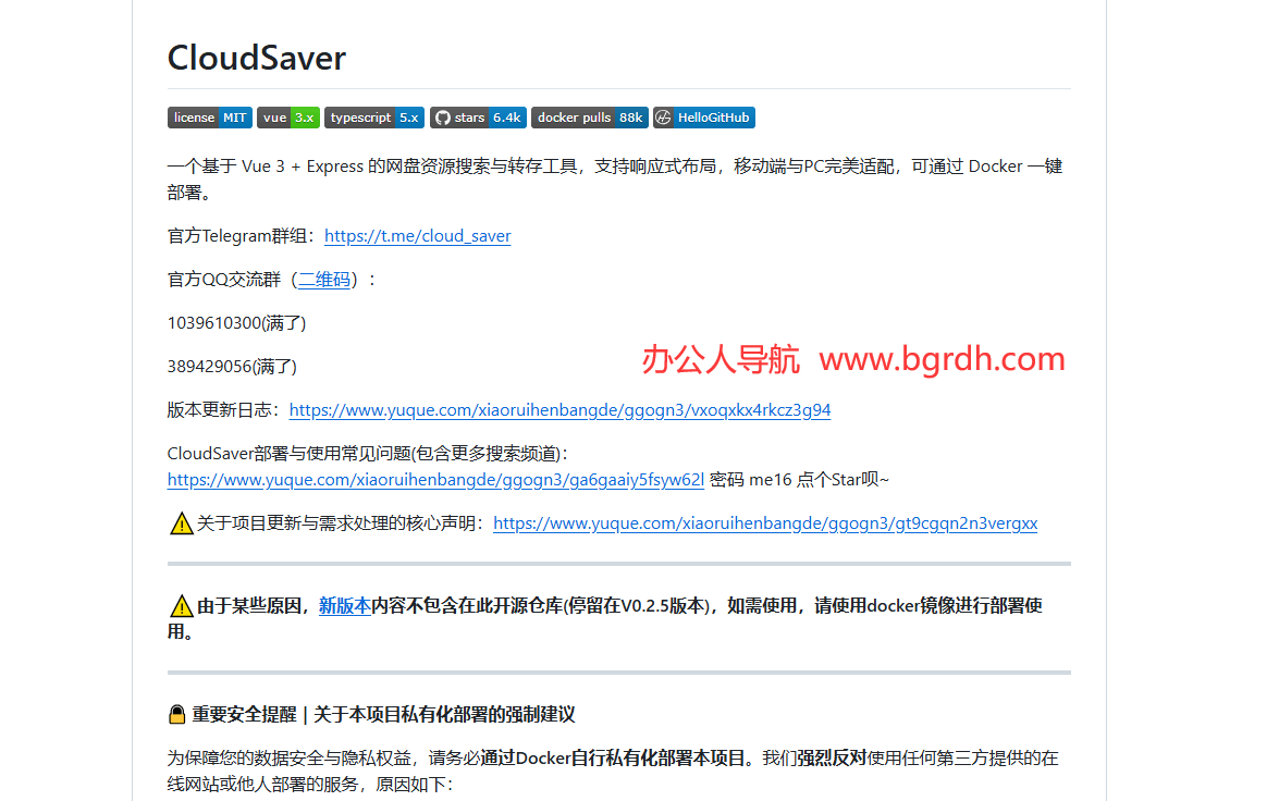CloudSaver插图