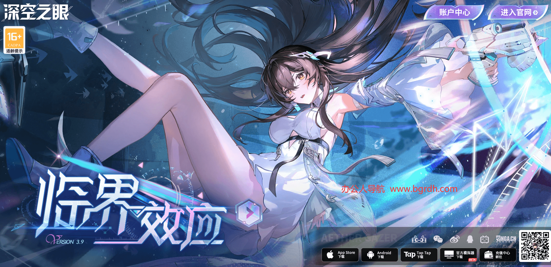 深空之眼插图