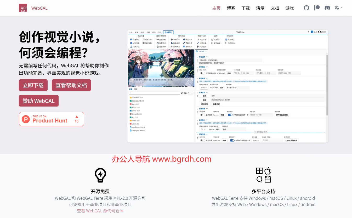 WebGAL插图