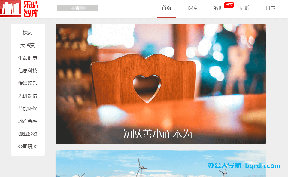乐晴智库插图