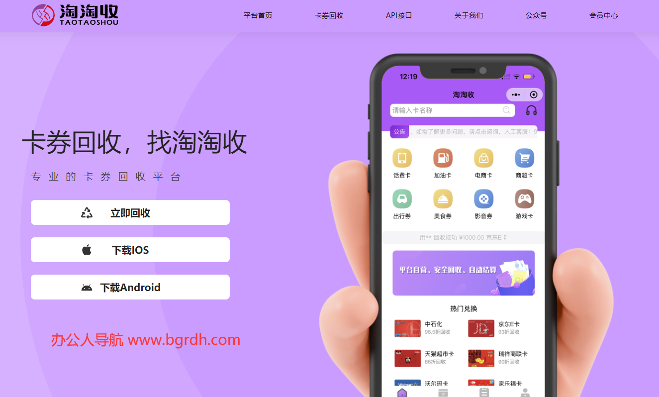 淘淘收插图