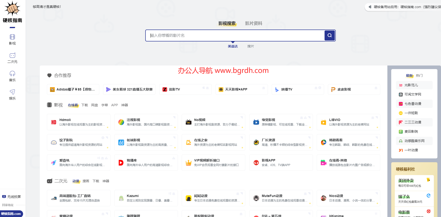 硬核指南插图