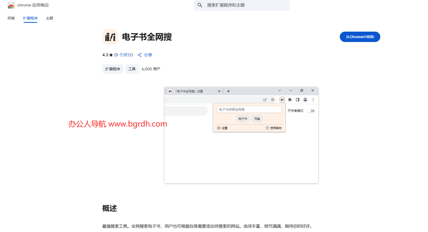 电子书全网搜插图1