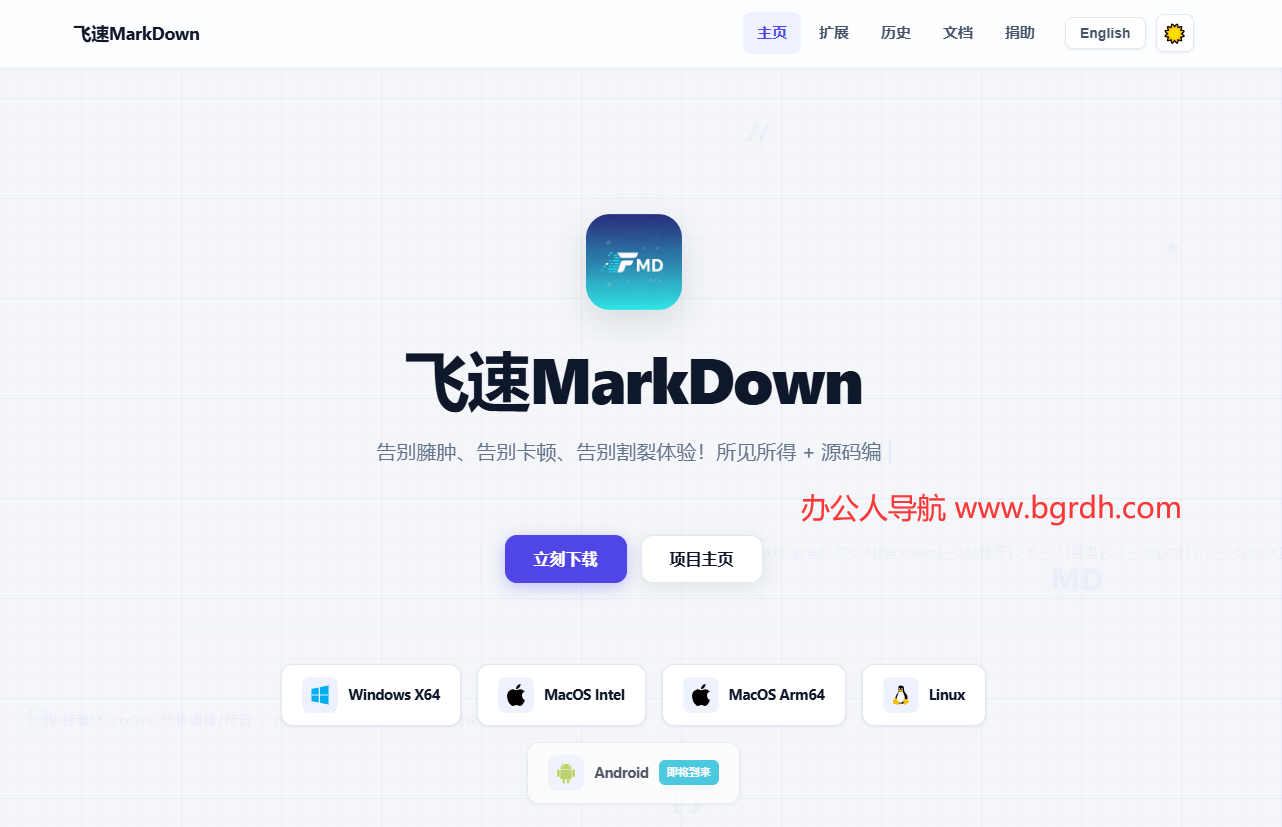 飞速MarkDown插图