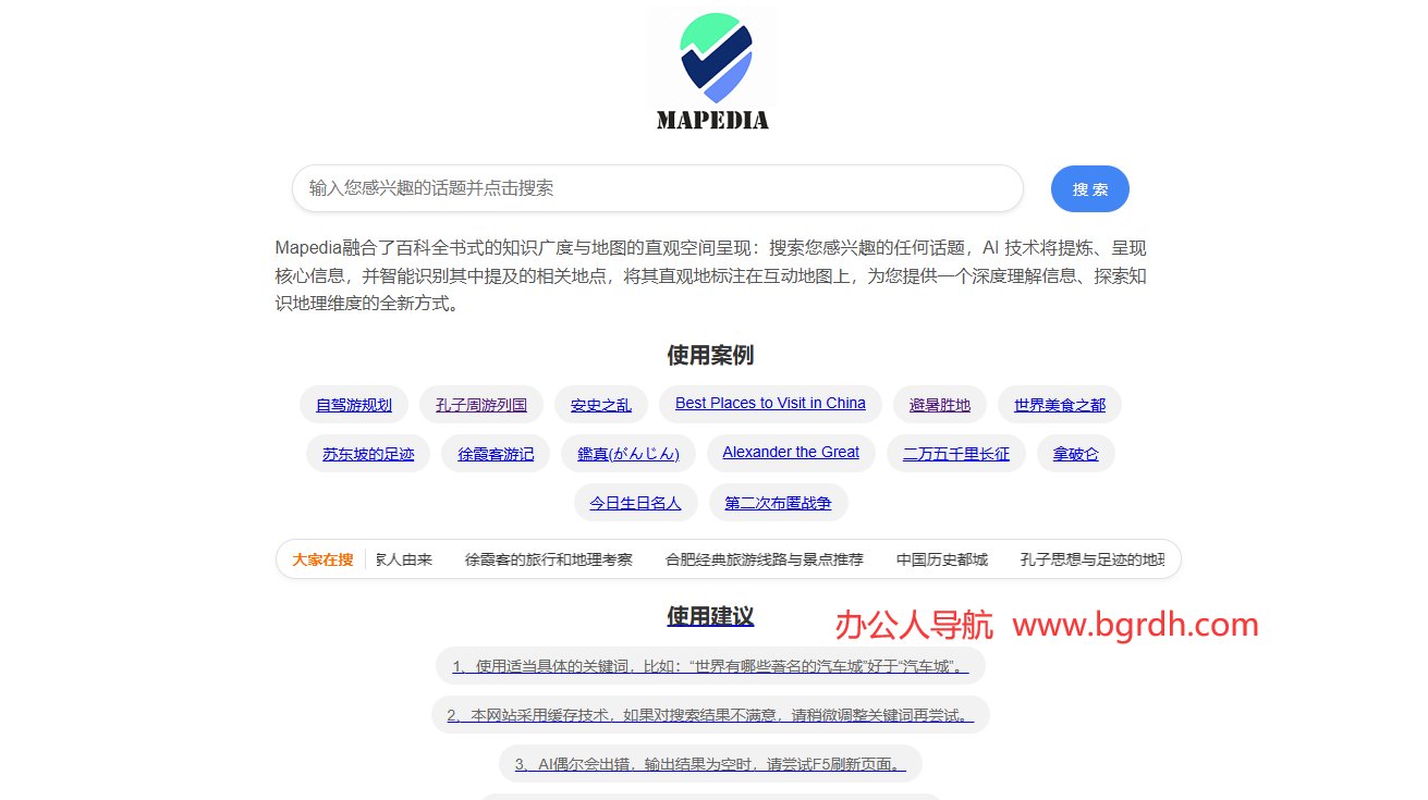 Mapedia插图