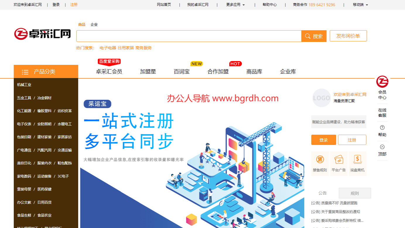 卓采汇网插图