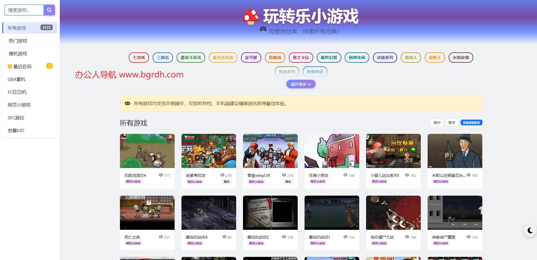 趣味小游戏插图