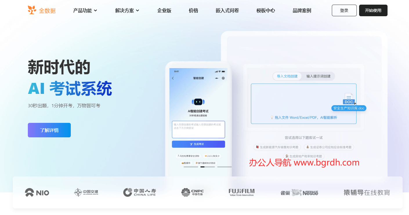 金数据插图