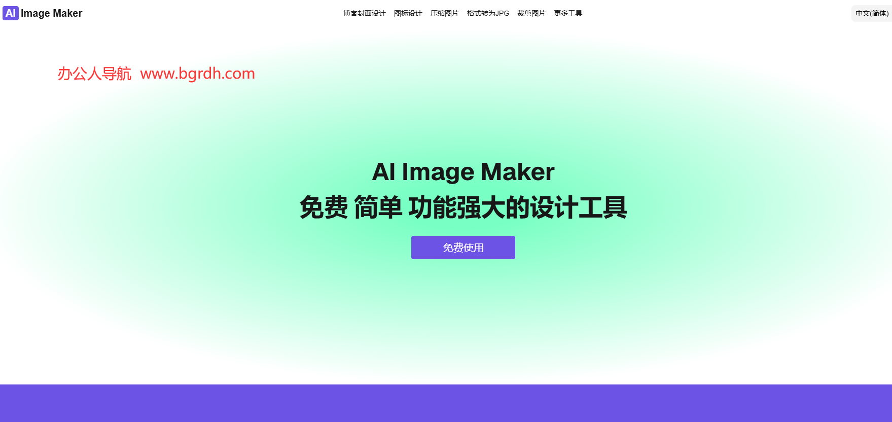 AIImageMaker插图