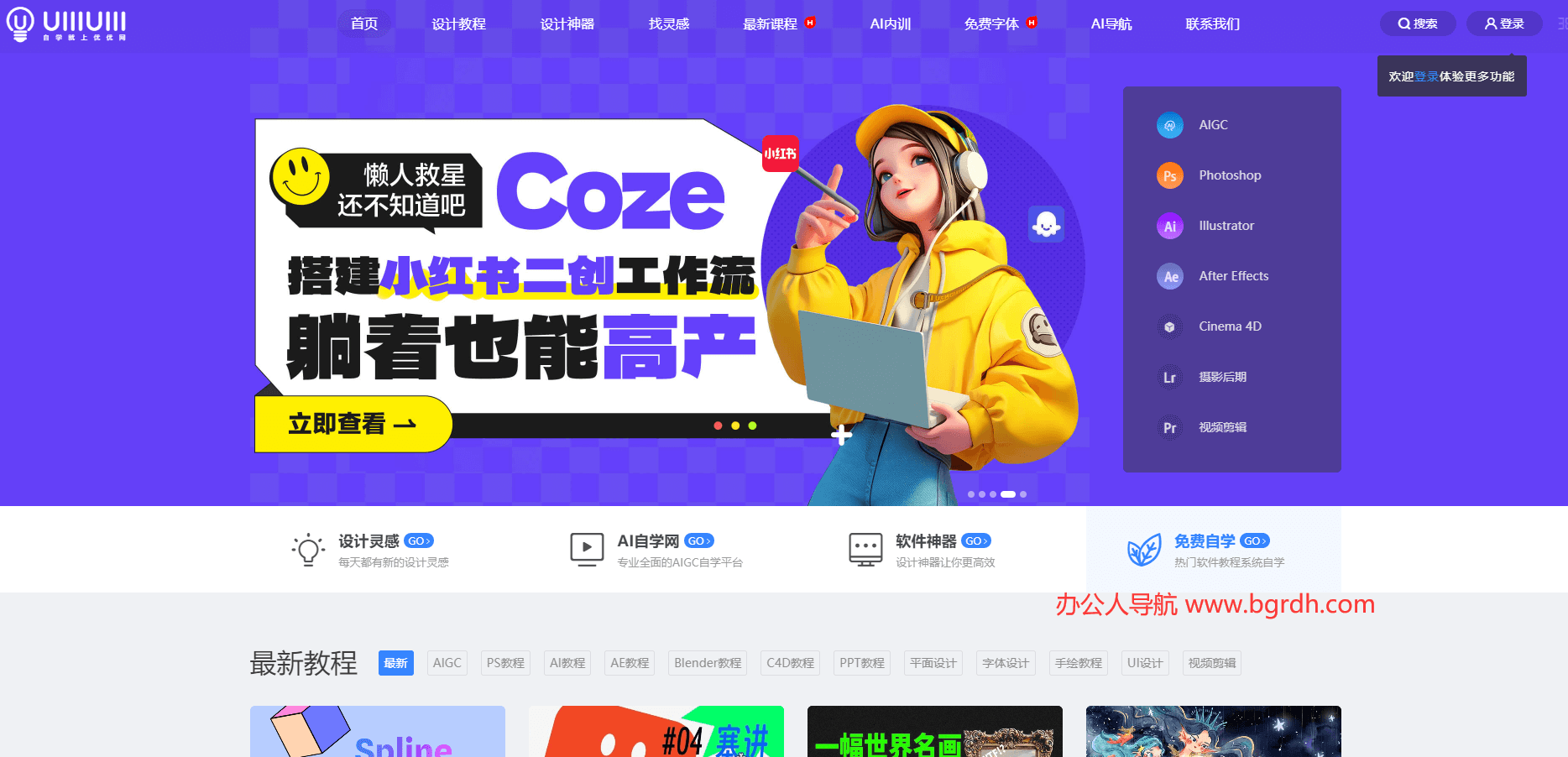 优优教程网插图