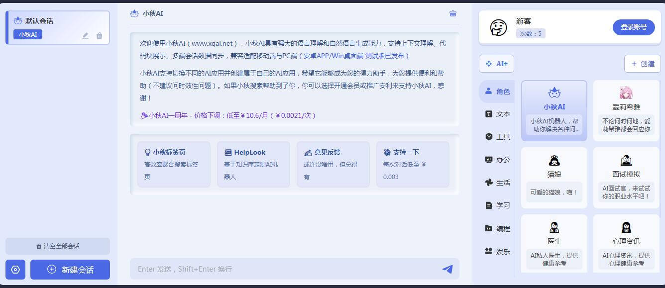 小秋AI插图