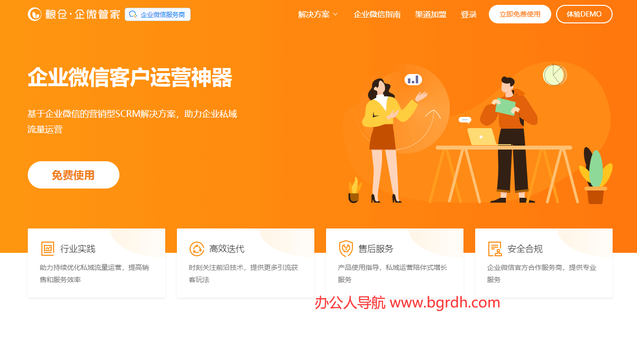 粮仓插图