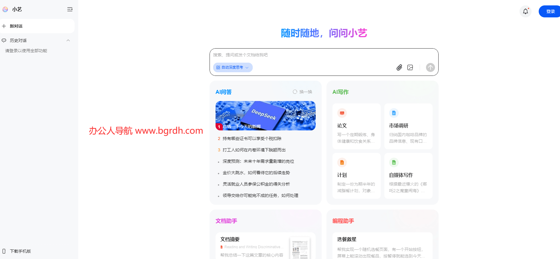 华为小艺插图