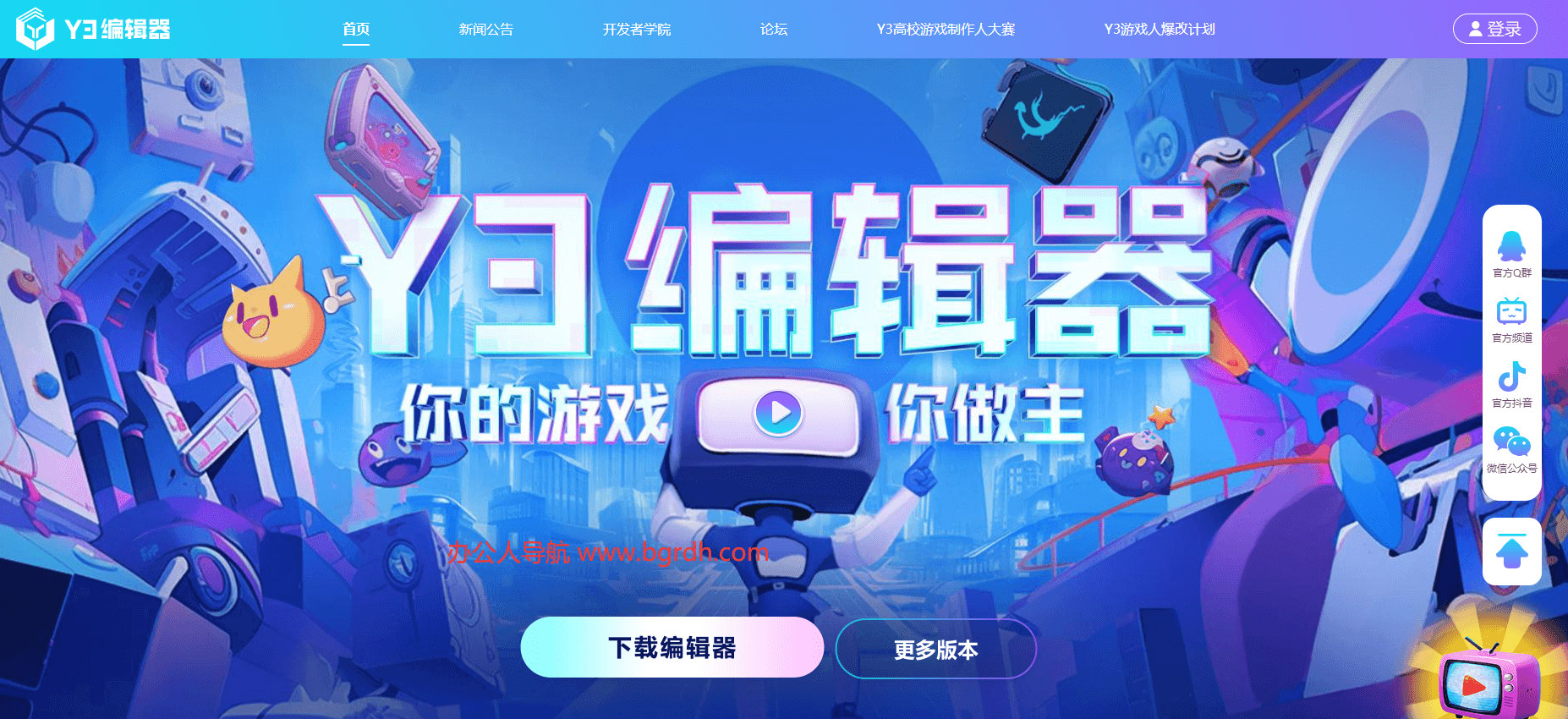 Y3编辑器插图