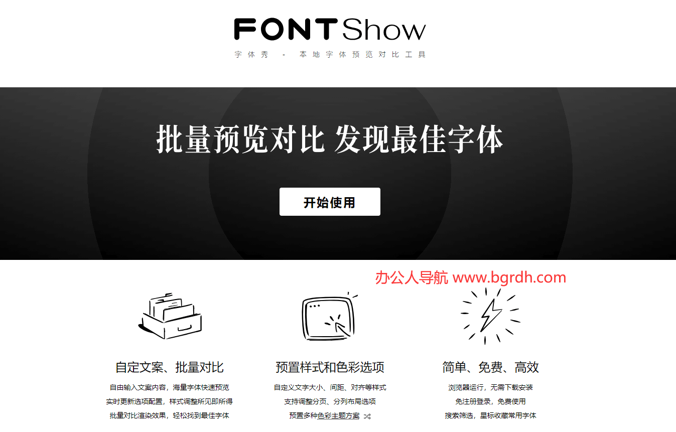 字体秀插图