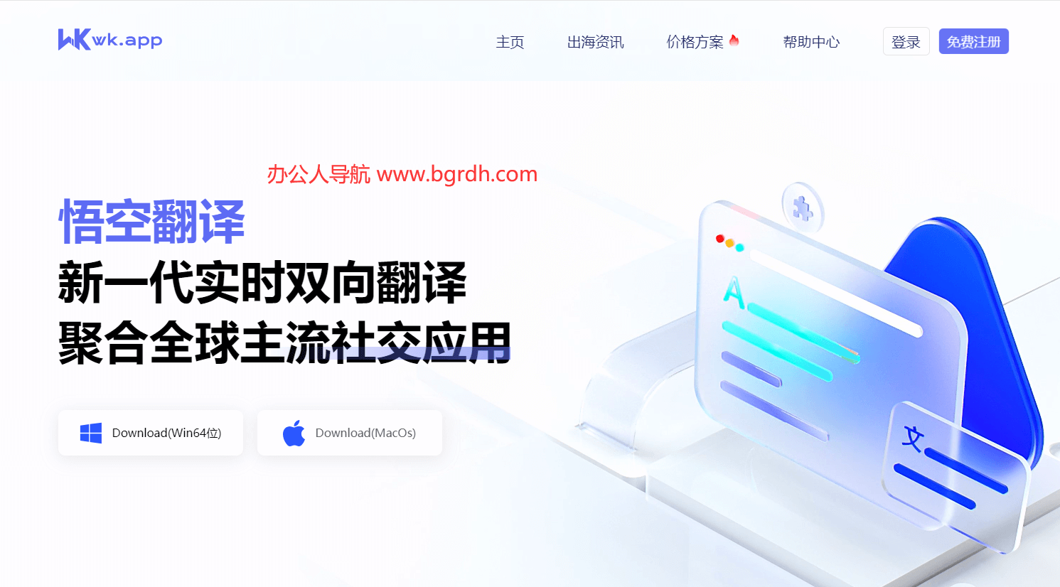 空悟翻译插图