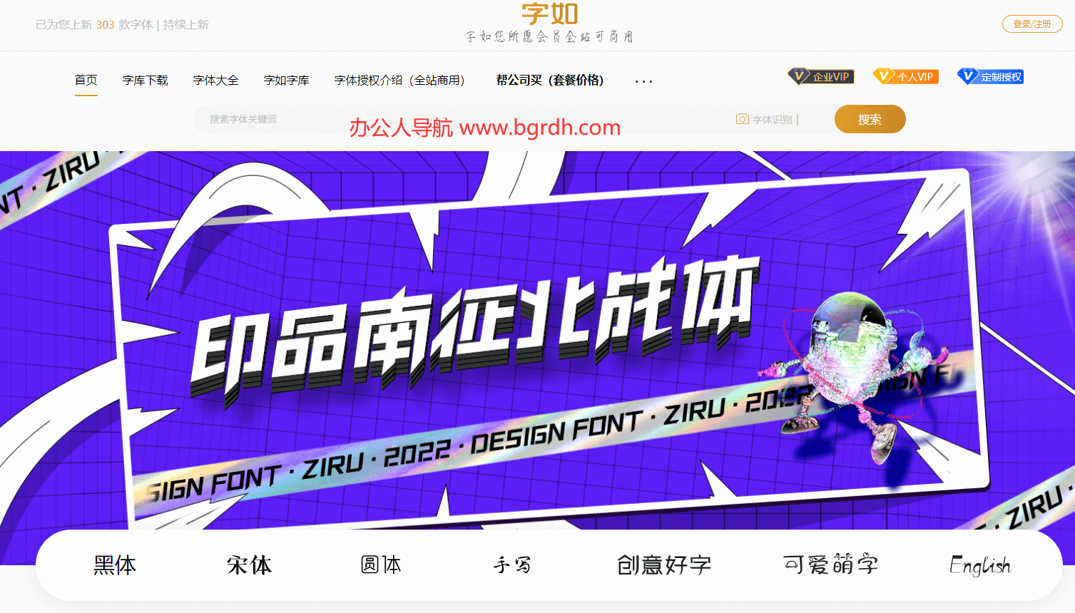 字如网插图