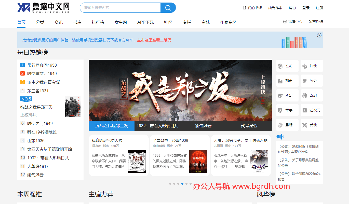 息壤中文网插图