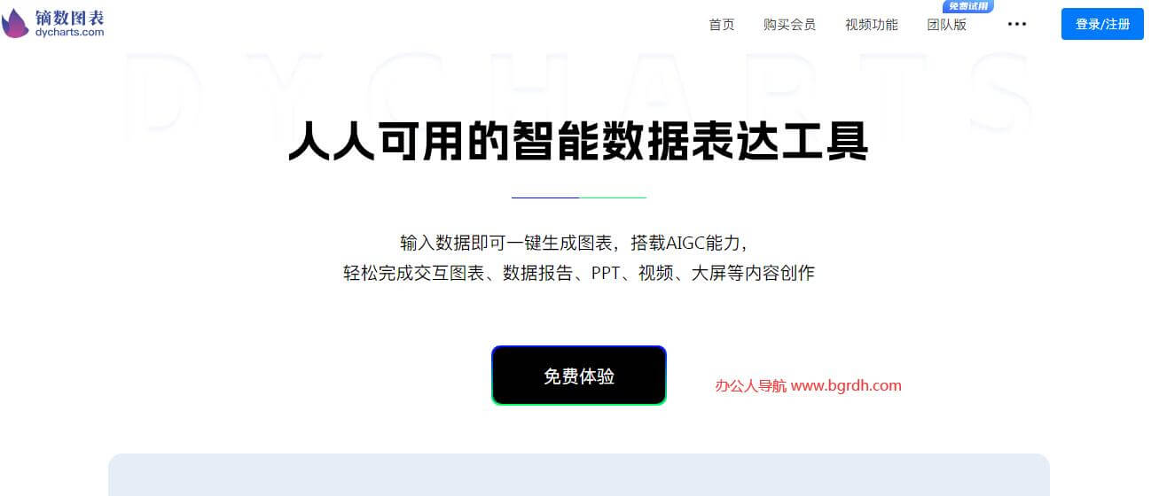 镝数图表插图