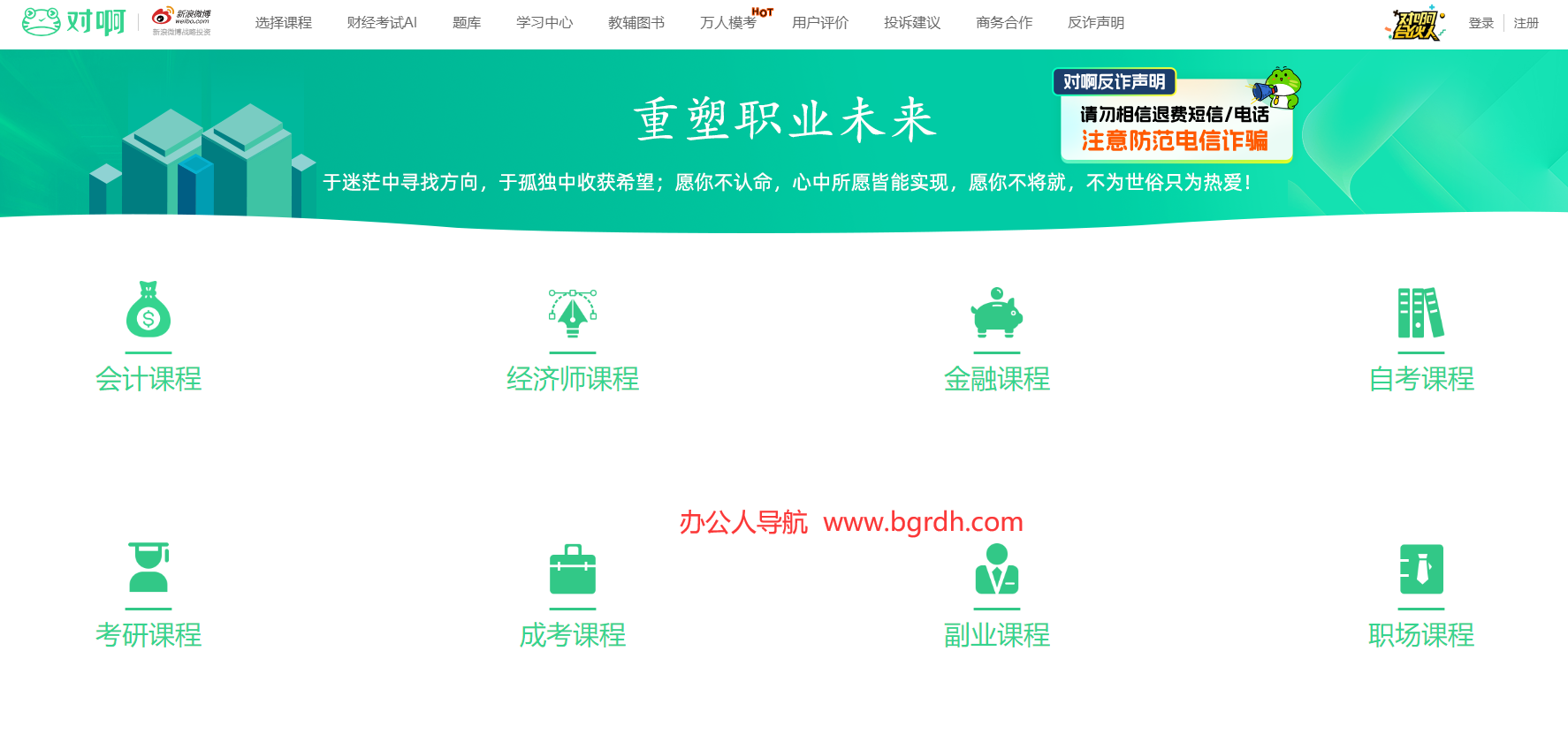 对啊网插图