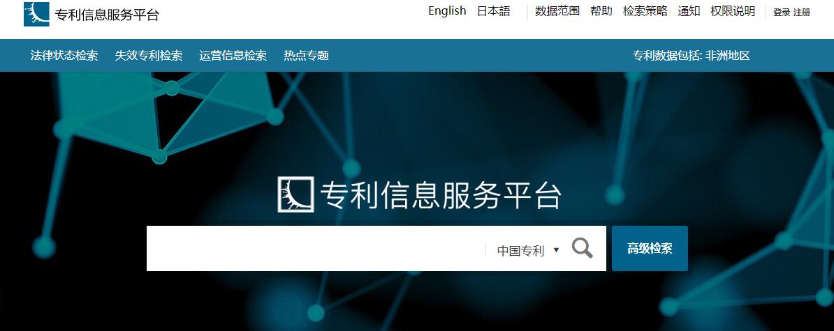 专利搜索插图13