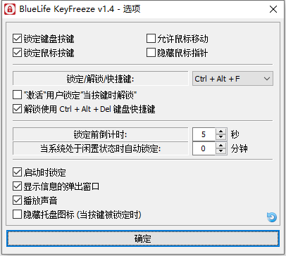 KeyFreeze插图
