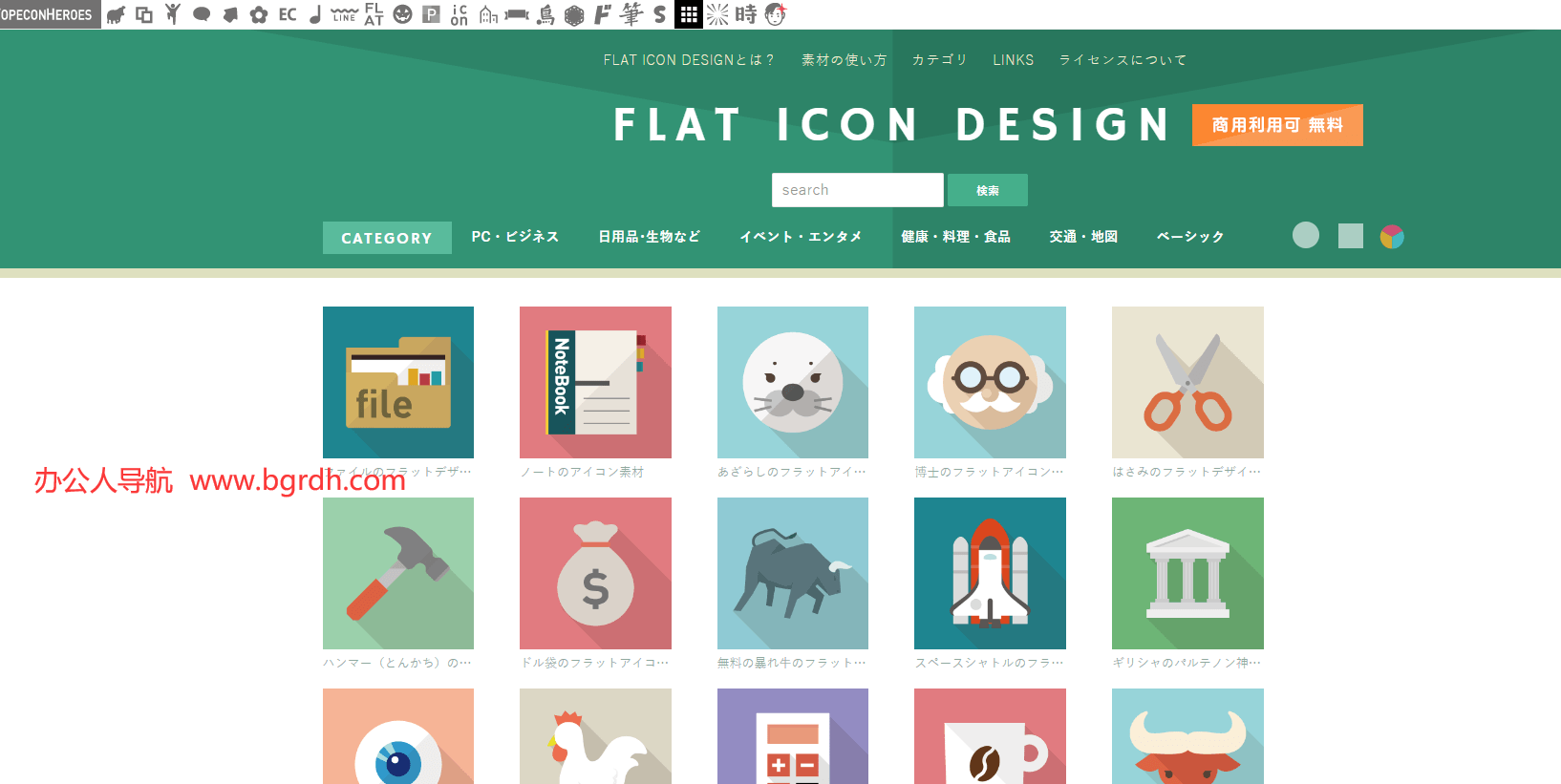 Flat icon design插图