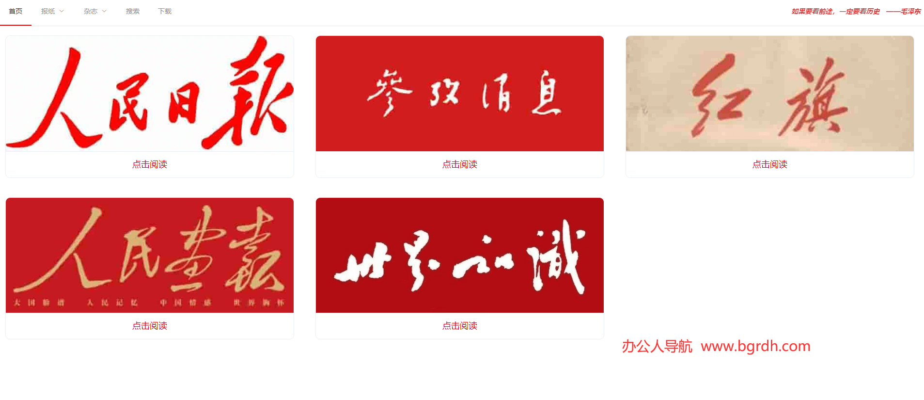 JOJO看报插图