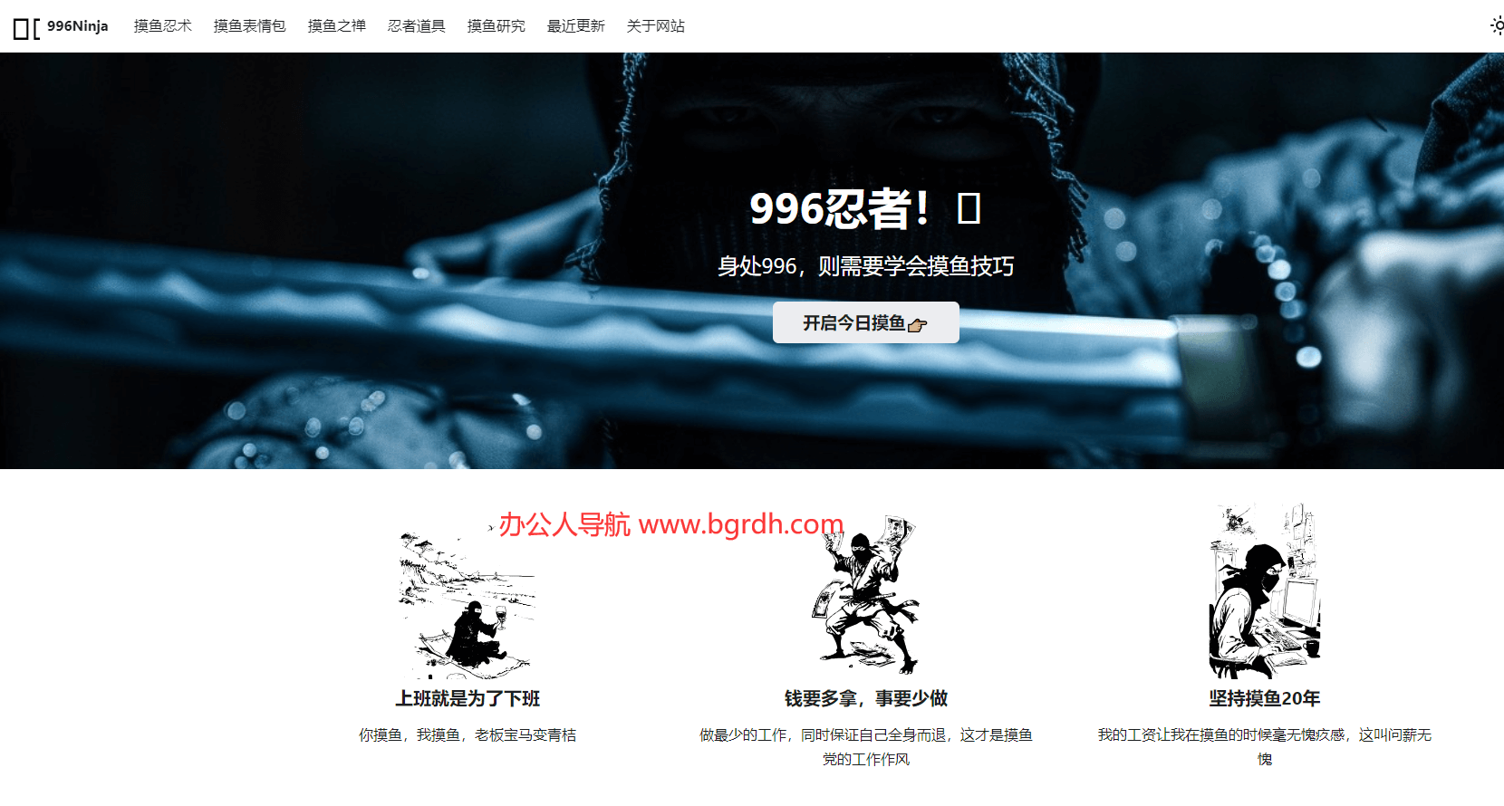 996忍者插图