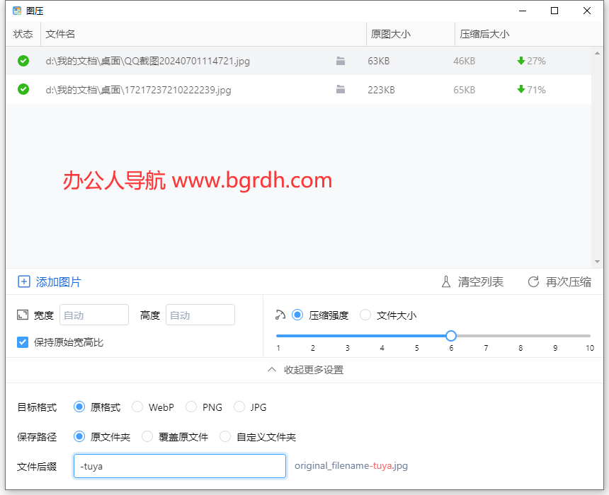 图压插图