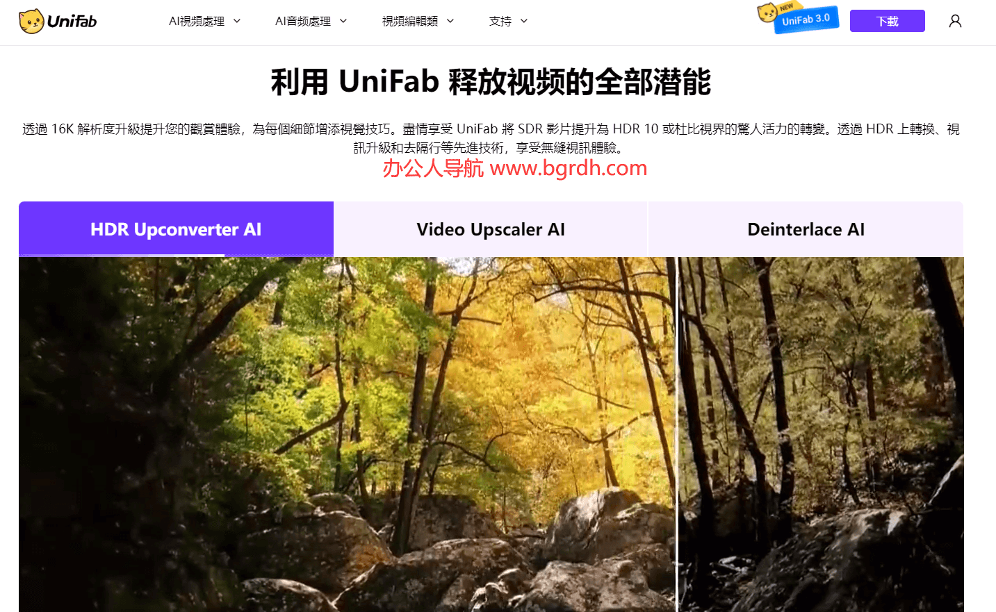 UniFab插图