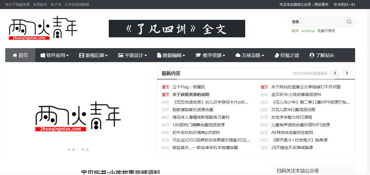 两伙青年插图